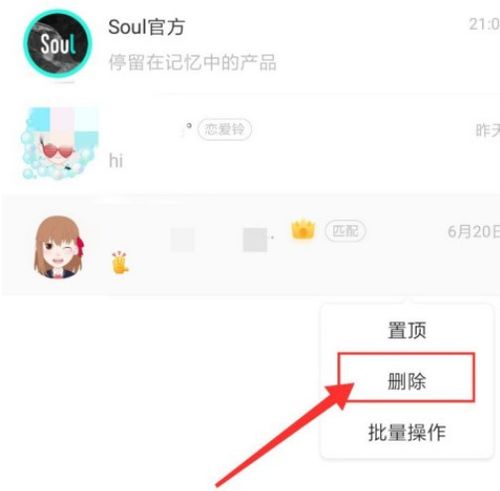 soul聊天软件官方最新版2024下载v4.68.0 