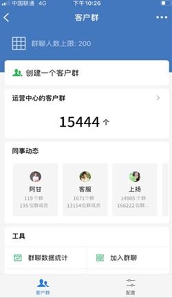 企业微信手机版下载 