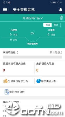 希沃白板软件安装 