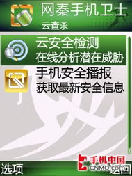 安全卫士清理大师 