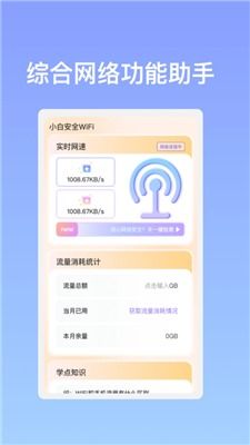 小白网 