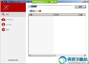 企业安全培训软件下载 