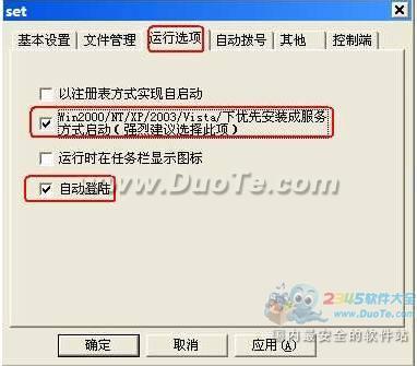 onvifer监控软件 