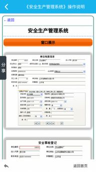 安全生产考试宝典 