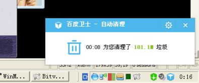 青藤清理安装软件 