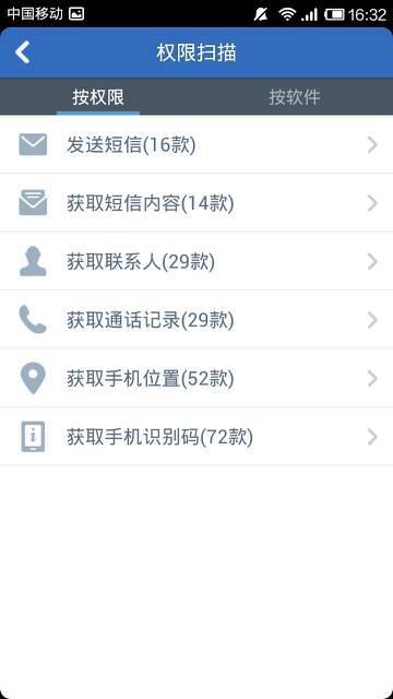 火绒安全软件app下载 