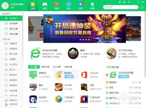 香肠君哪里逃 