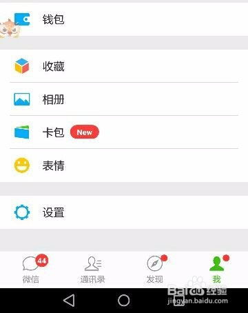 小白优信征信查询平台官方版下载地址 
