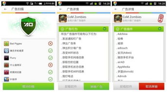 垃圾清理大师免费安装软件 