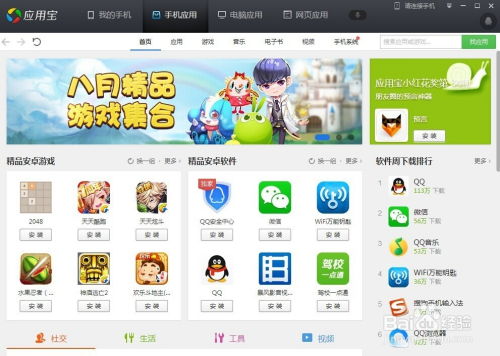 柔情软件库 