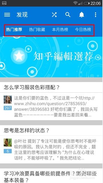 火绒安全软件app下载 