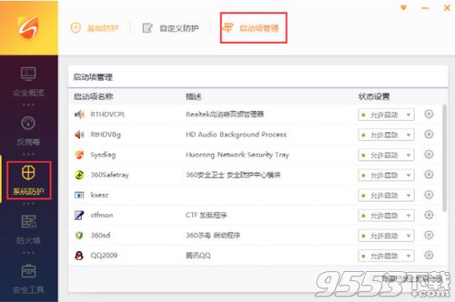 火绒安全软件app下载 