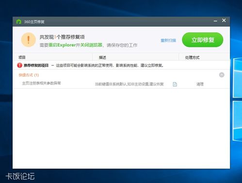 火绒安全软件app下载 