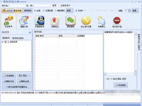 钓鱼人软件下载 
