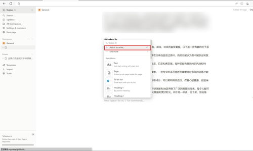 MediBangPaint手写软件 