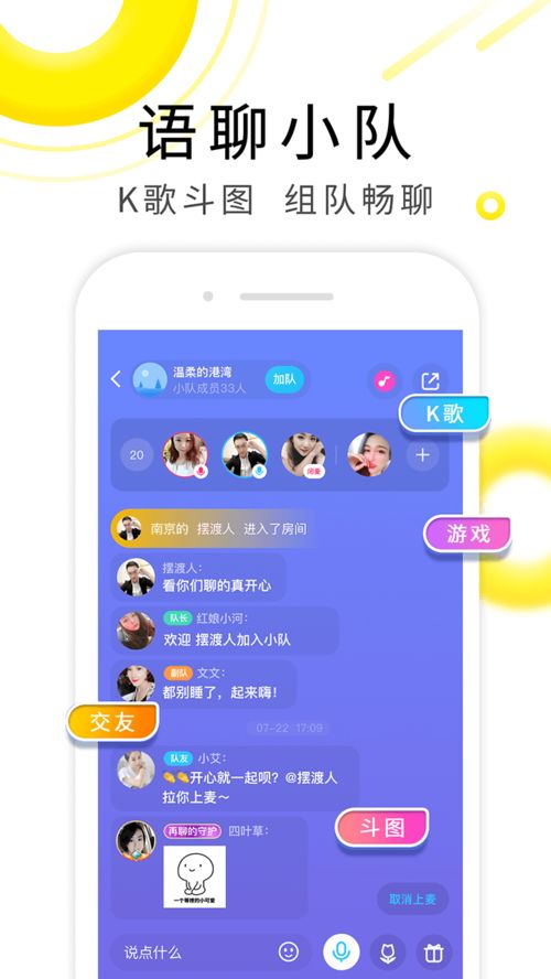 伊对同城下载 