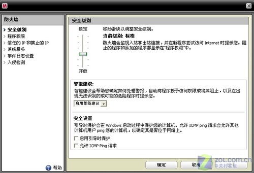 火绒安全软件app下载 