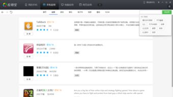 屏幕使用时间安卓版 