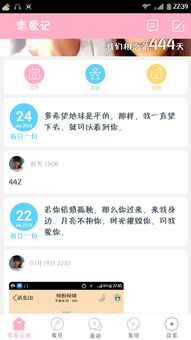 朋友位置app 