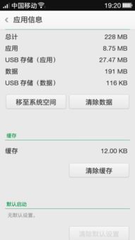掌上安能 