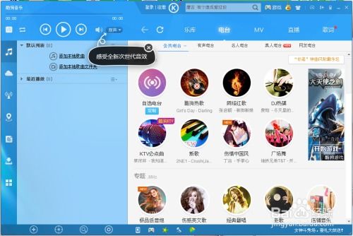 小米k歌软件下载 
