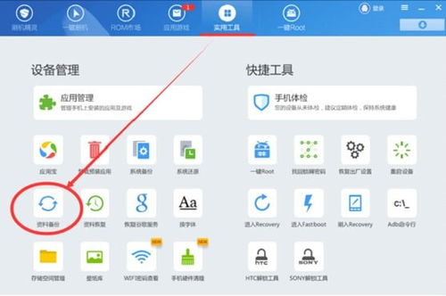 火绒安全软件app下载 