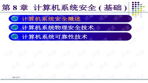 可靠快递完整版中文下载 