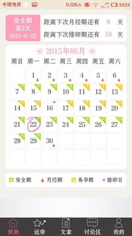 什么什么里奥冒险 