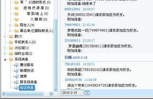 qq空间万能查看 