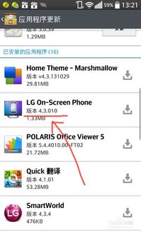 盖瑞模组手机版(自带模组) 