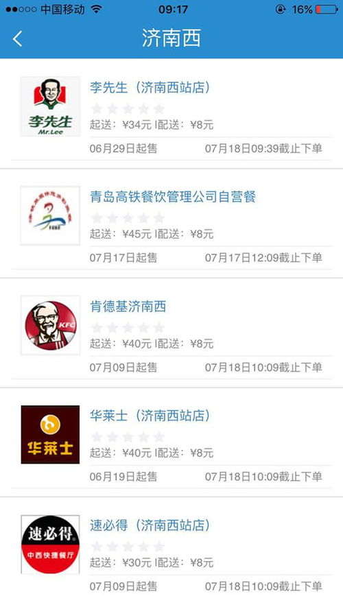 订餐小帮手 