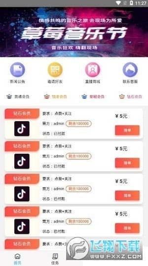 你够聪明吗安卓版免费下载安装 