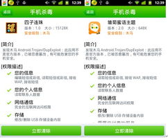 AVAST杀毒软件手机版 