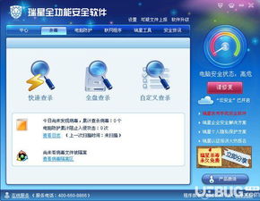 火绒安全软件app下载 