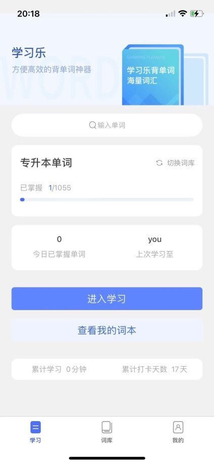 同城夜聊软件下载 