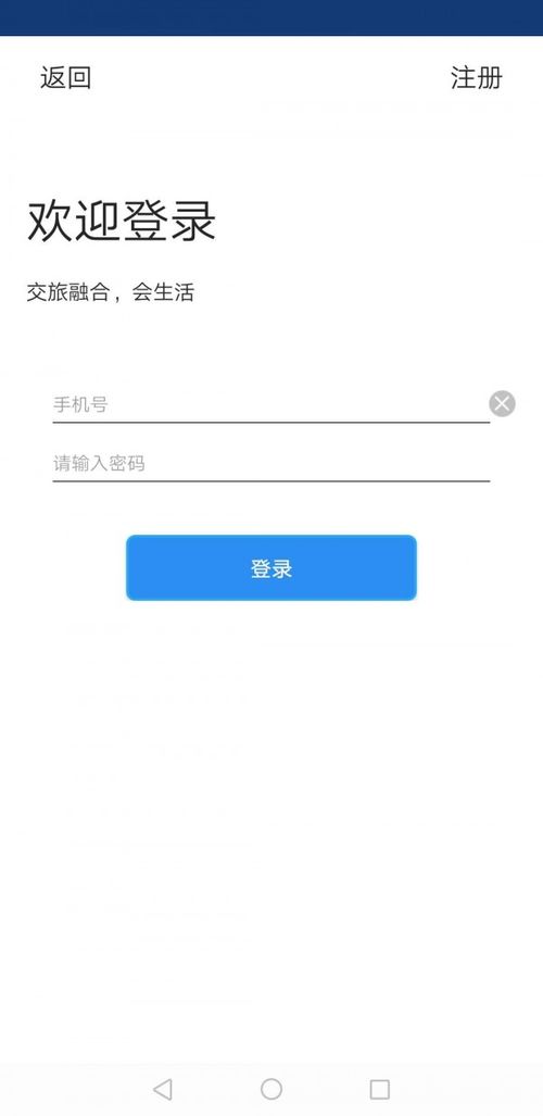 文旅通 