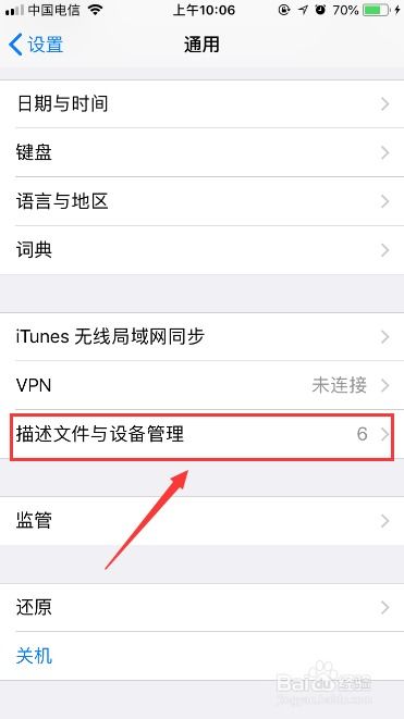 qq软件苹果手机版下载安装 