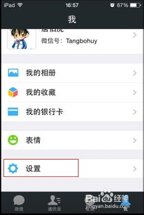 火绒安全软件app下载 