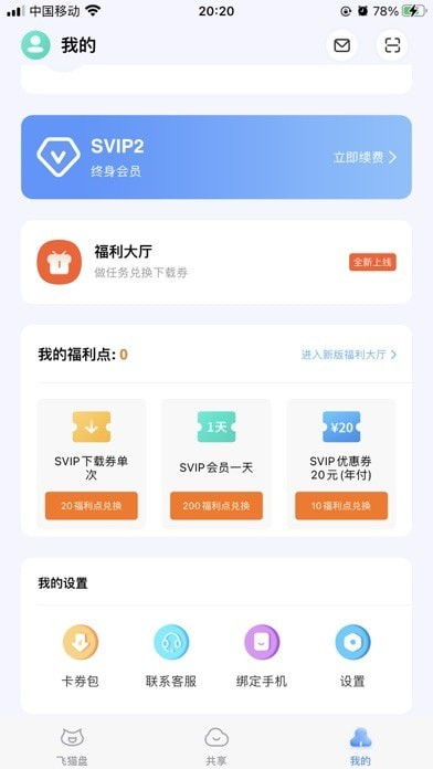 开店欢乐消 