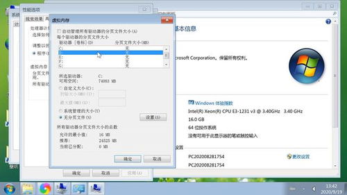 能源及安全管理 