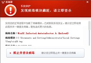 AVAST杀毒软件手机版 
