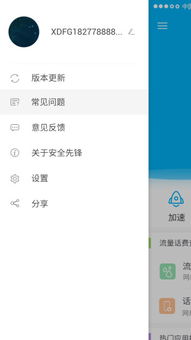 白描下载软件安装 