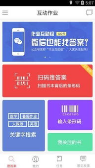 互动作业口语 