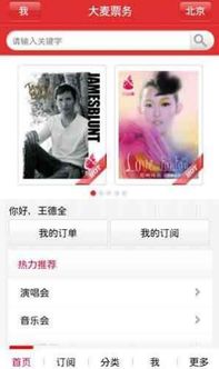 订票助手12306下载软件 