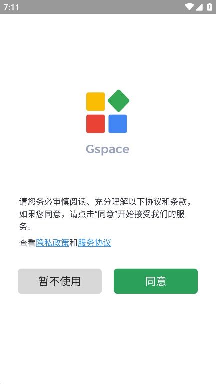 你够聪明吗安卓版免费下载安装 
