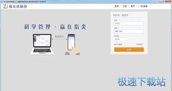 速订货进销存 