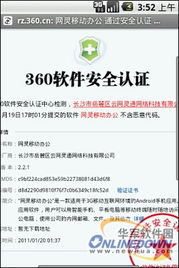 蛋里有什么 