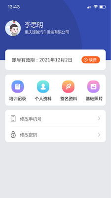 职业考试练习系统软件官方版手机下载 