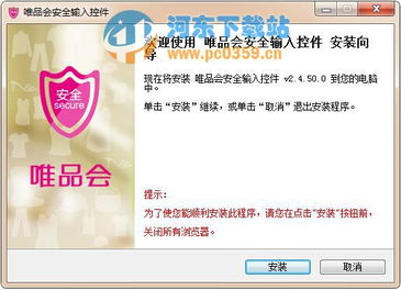 唯品会官网版 