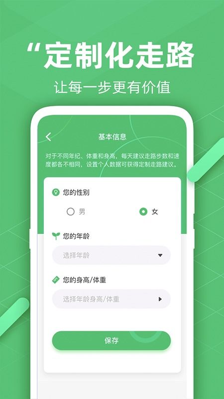 悦步走路红包版最新2024下载 
